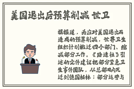 亲爱的老师4在线观看